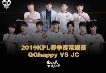 开云体育官网：KPL春季赛，QGHappy战胜对手迎来胜利