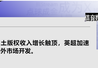 电竞投注新趋势，开云体育独家分析