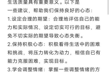 开云体育官网：体育博彩中的心理学，如何保持良好心态