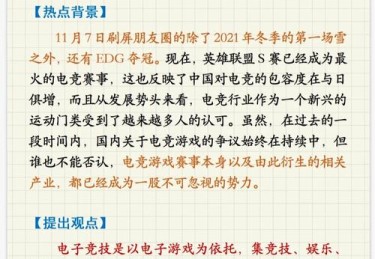 电竞投注中的成功之道，开云体育官网全程跟踪