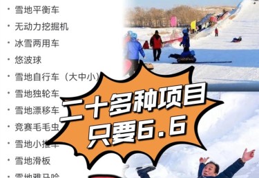 使用开云体育官方网站APP观看滑雪比赛，享受热门体验