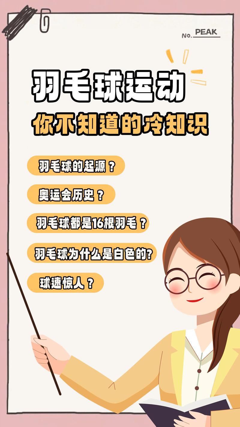 开云体育app：奥运会羽毛球双打的关键配合，奥运羽毛球双打比赛解析