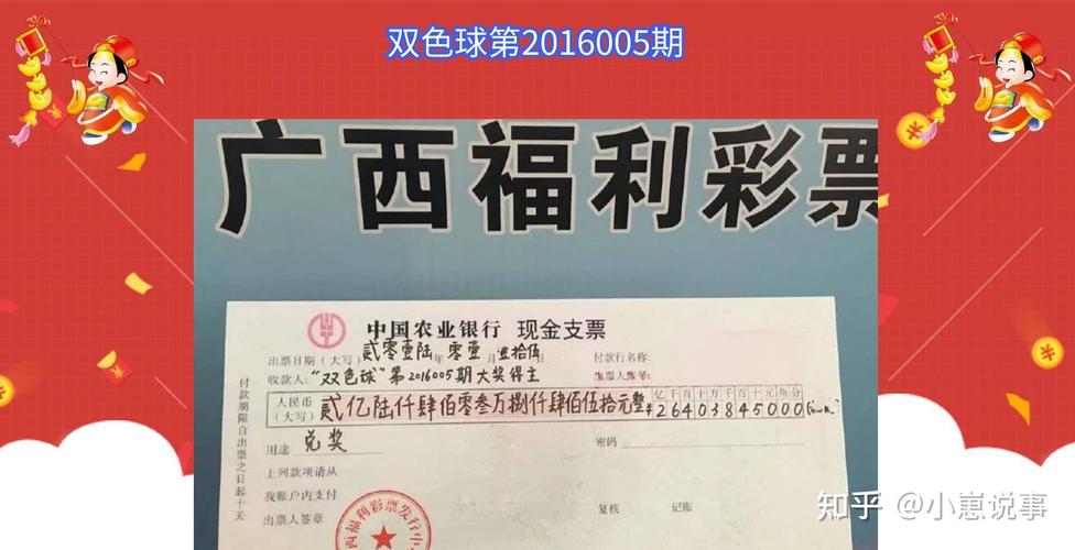 开云体育新闻：福彩双色球历史最高奖金被中，彩市再掀高潮，双色球历史最高中奖多少