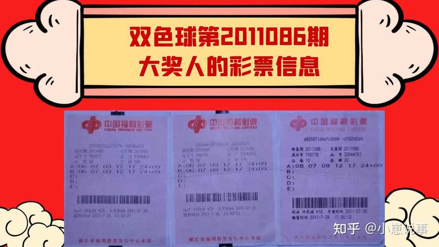 开云体育新闻：福彩双色球历史最高奖金被中，彩市再掀高潮，双色球历史最高中奖多少