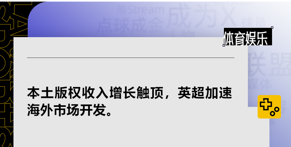 电竞投注新趋势，开云体育独家分析