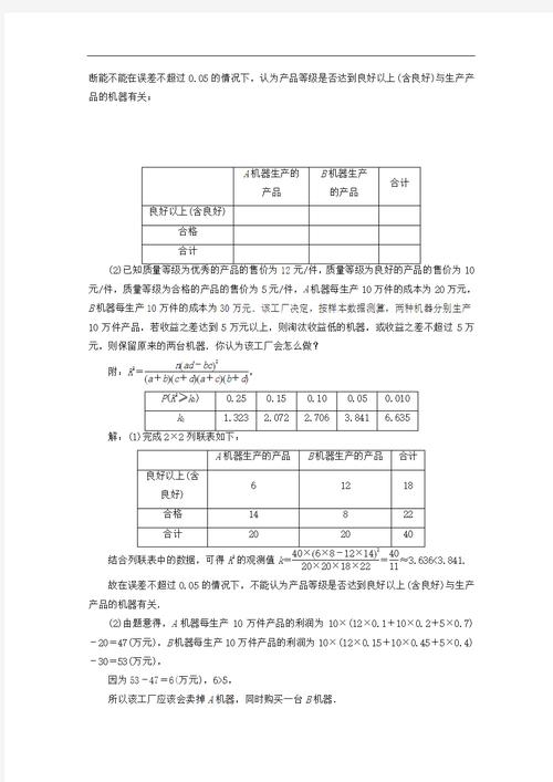 开云体育app：彩票背后的数学概率解析