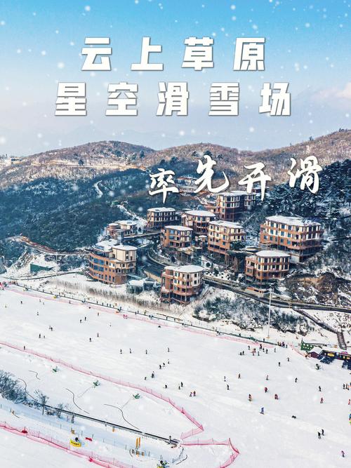 使用开云体育官方网站APP观看滑雪比赛，享受热门体验