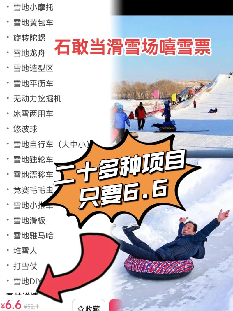 使用开云体育官方网站APP观看滑雪比赛，享受热门体验