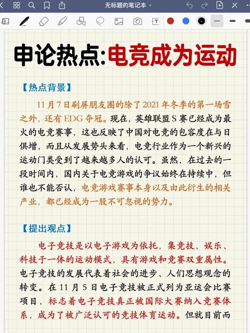 电竞投注中的成功之道，开云体育官网全程跟踪