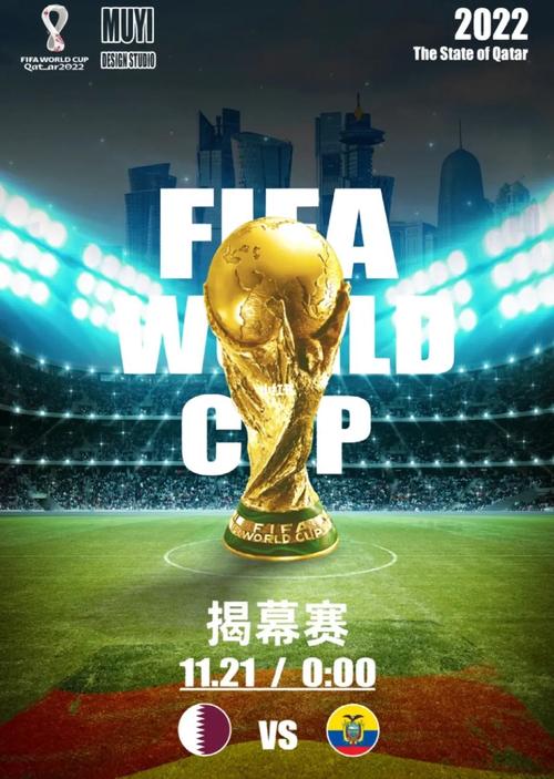 开云体育官网：FIFA电竞世界杯小组赛战报