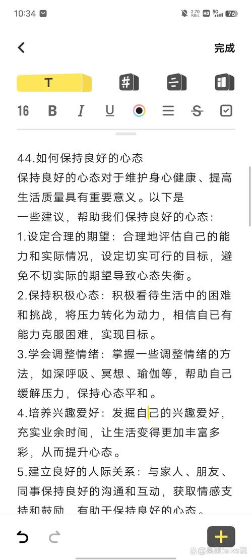 开云体育官网：体育博彩中的心理学，如何保持良好心态